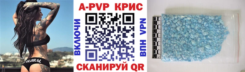 А ПВП крисы CK  Николаевск 
