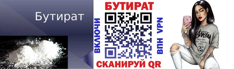 БУТИРАТ жидкий экстази  Николаевск 