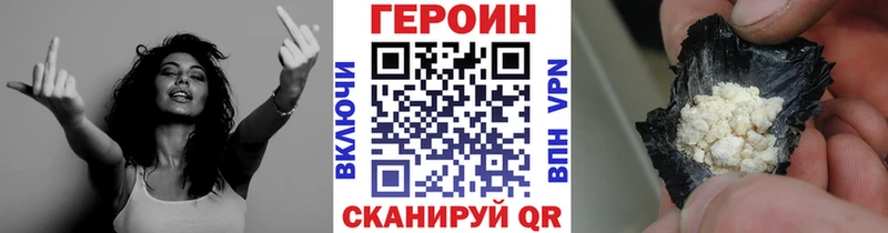 ГЕРОИН герыч  хочу наркоту  Николаевск 