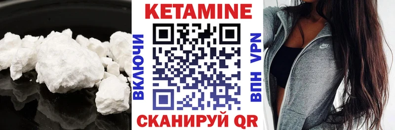 Кетамин ketamine Николаевск