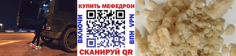 МЯУ-МЯУ мука  магазин продажи наркотиков  Николаевск 