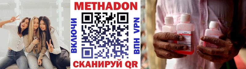МЕТАДОН VHQ  Николаевск 