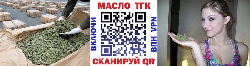 ТГК гашишное масло  Николаевск 